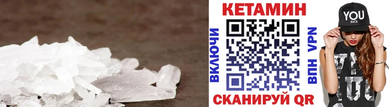 Кетамин VHQ  Оса 