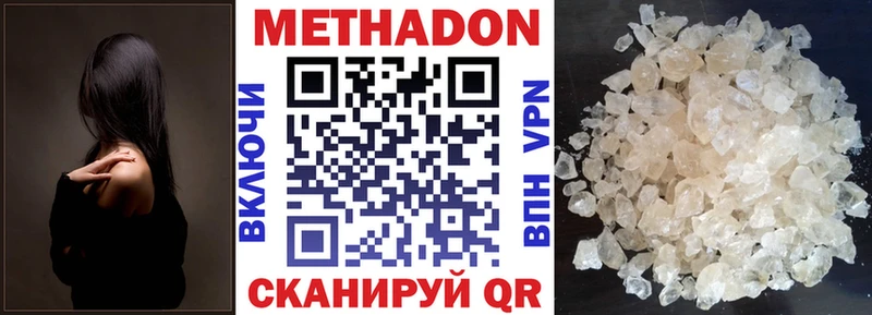МЕТАДОН methadone Оса