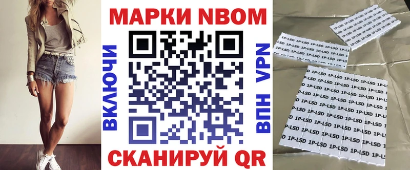 где найти   Оса  Марки N-bome 1,8мг 
